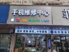 -修卜凡二手严选店·手机维修·回收租赁(川沙地铁站店)