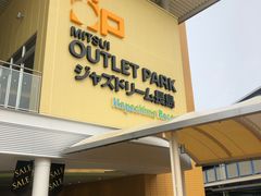 -三井奥特莱斯购物城(爵士之梦长岛店)