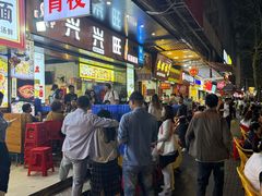 -兴兴旺·冬瓜盅·啫啫煲(西华路店)