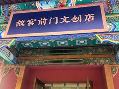 -北京前门大栅栏