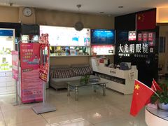 -大光明眼镜(锦华路旗舰店)