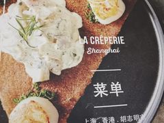 -La Creperie法餐厅(芮欧百货店)