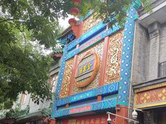 -全聚德(前门店)