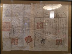 店内文物-惠丰堂饭庄