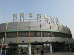 -白塘生态植物园