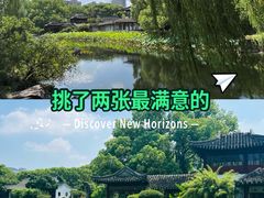 -南园(太仓市)