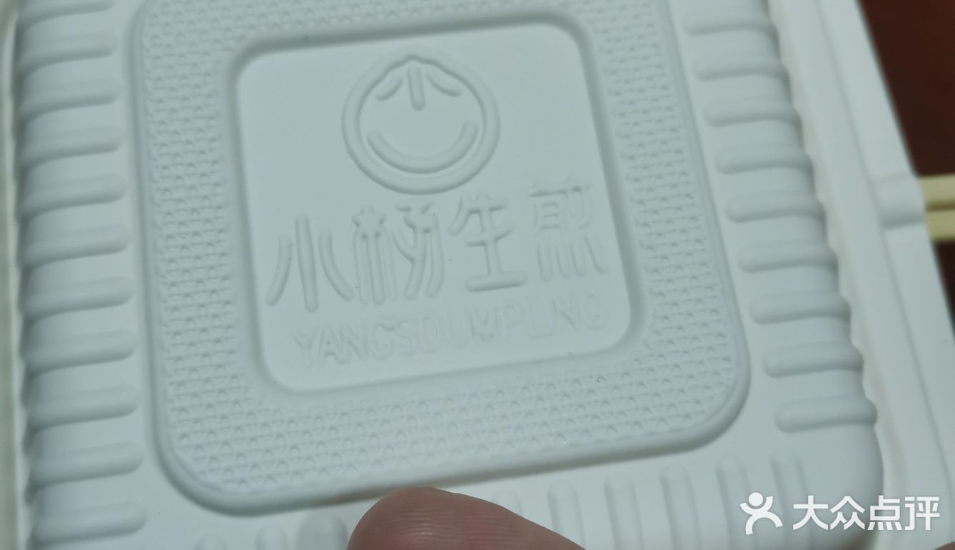 吃生煎吃出个不明物体[发呆]