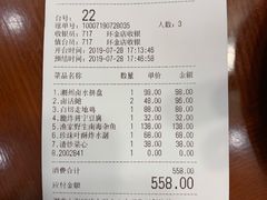 账单-潮堂(环球金融中心店)