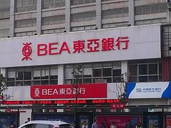 android_upload_pic-东亚银行(昆明分行)