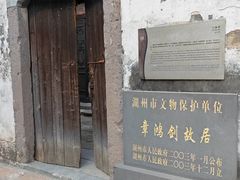 -丝绸小镇荻港古村