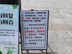 -石家庄市动物园