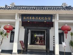 -江心屿景区