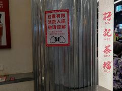 -孖记茶档·热腾茶餐(乐峰店)