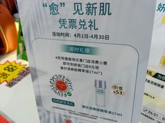 -龙湖重庆时代天街