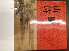 -思南书局·诗歌店