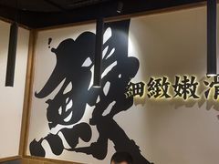 -鳗事鱼意·活鳗現烤专门店(富力海珠城店)