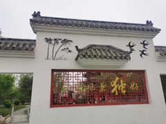-武清南湖绿博园