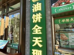 -黑窑厂糖油饼烤鸭·清真菜(旗舰店)