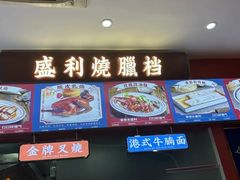 -永盛茶档·港式餐厅(桥北店)