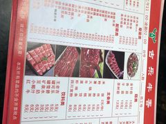 -古乐牛香·鲜牛肉牛杂火锅(解放东路店)