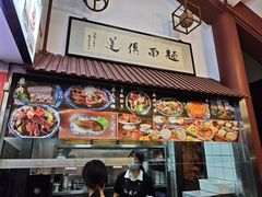 -孙盛兴奥灶面馆·蟹黄面·三虾面(山塘街总店)