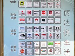 -丽达购物中心(崂山店)