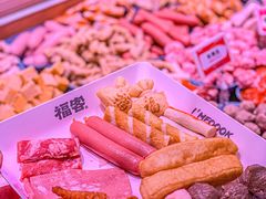 -福客麻辣烫·现炒麻辣香锅(印力中心店)