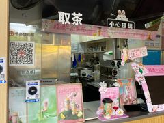 -书亦烧仙草(武侯五大花园店)