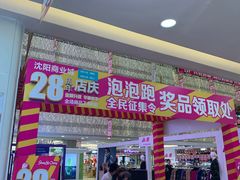 -沈阳商业城(中街路店)