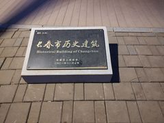 -长春市南湖公园