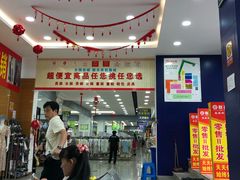-货郎先生义乌小商品直销超市(江宁店)