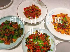 -印湘·剁椒鱼头(马连洼北路店)