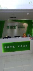 点击看大图 -清颜堂丨分子祛痘·功效美肤