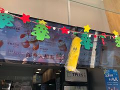 门面-TPLUS茶家(淮海店)