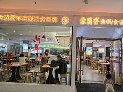 -素满香·食养自助(福州·长乐北路店)