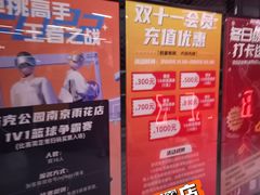-洛克公园·篮球(雨花客厅店)