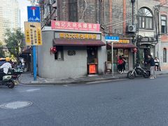 -梅记大块头爆鱼店(乍浦路店)