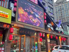 -山河屯铁锅炖(哈西站店)