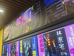 -谜盒子奇幻密室(南屏店)