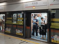 -芳华路(地铁站)