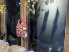 -春树下·树屋花房西餐厅(罍街AS1980店)