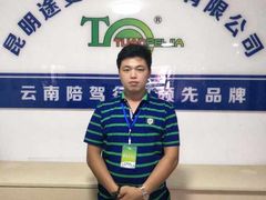 -昆明途安陪驾陪练公司(同德广场校区)