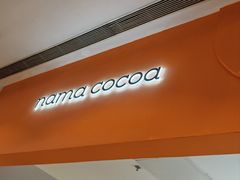 -nama cocoa 纳摩可可(朝阳大悦城店)
