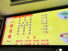菜单-郝刚刚羊杂割(柳巷店)