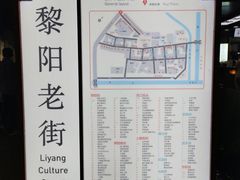 -黎阳老街