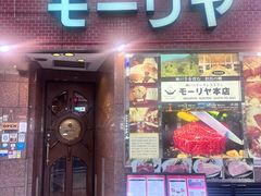 -神户牛排餐厅MOURIYA(总店)