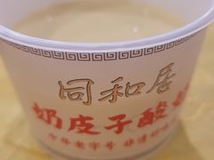 -同和居(月坛店)