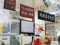 -浔蹄(南浔总店)