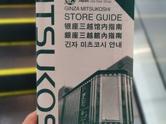 -三越百货(三越银座店)