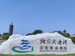-西海子公园